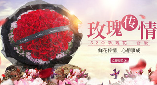 江苏南京秦淮区洪武路街道鲜花速递